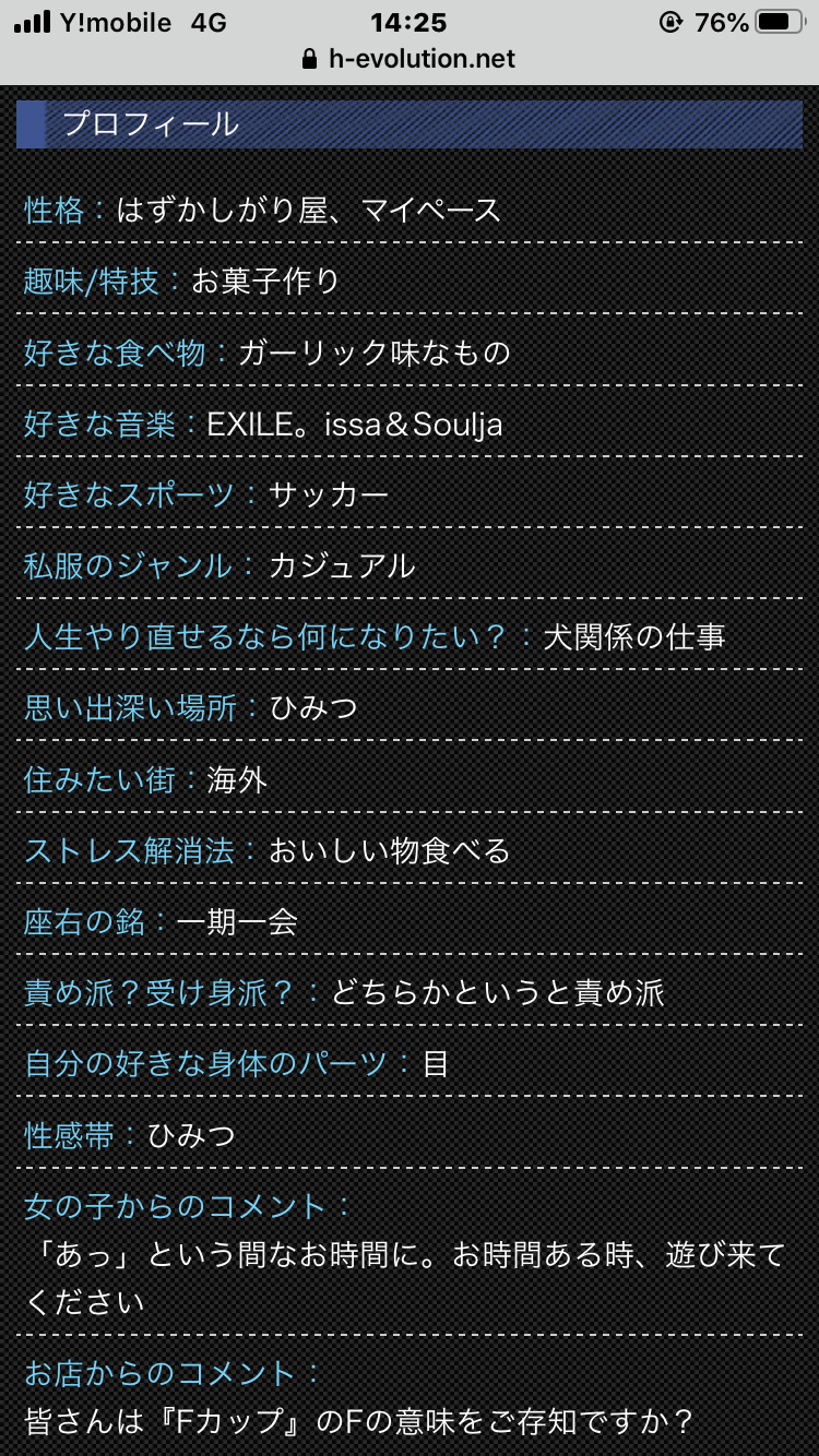 五反田ピンサロハイパーエボリューション「大量出勤すぎる日曜日。五反田『ハイエボ』選びたい放題。」【速報】