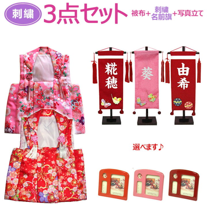 ちりめん桜花柄衣装木目込み人形超コンパクト名前入れ飾りが安い 木目込み雛人形～広島市の人形問屋十二段屋