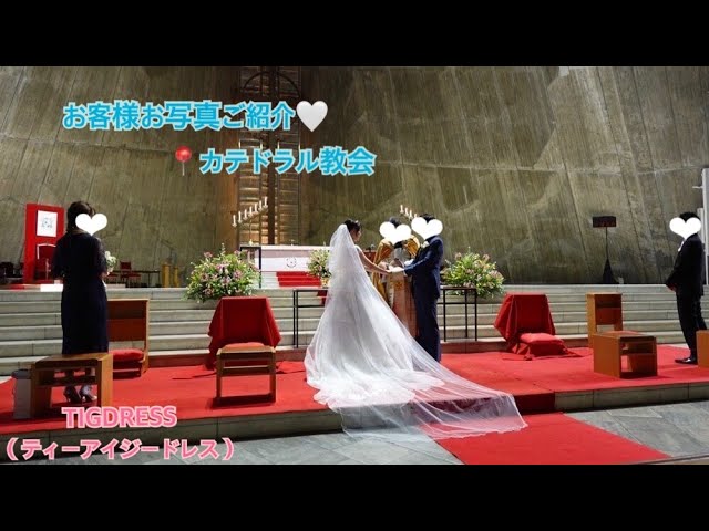東京カテドラル聖マリア大聖堂で結婚式結婚式場を探すならハナユメ