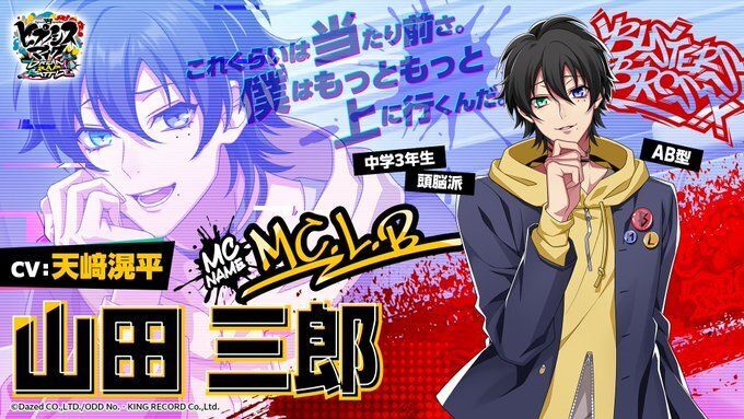 NEWS音楽原作キャラクターラッププロジェクト『ヒプノシスマイク』オフィシャルサイト