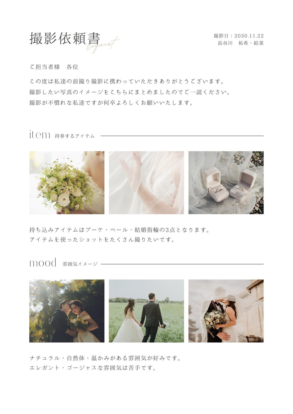 無料テンプレート配布！✨前撮りや結婚式当日に大活躍！撮影指示書💕::::::::::୨୧::::::::::୨୧::::::::::୨୧:::::::::::୨୧::::::::::୨୧::::::::::୨୧::::ウェディングアイテム通販サイトなら@piary_inst人気のアイテムや結婚式準備のお役立ち情報
