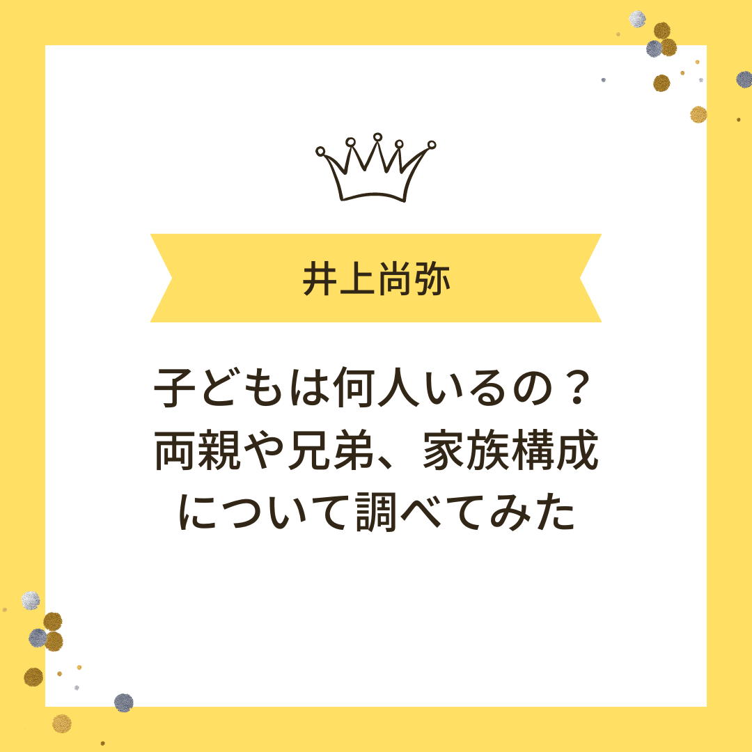 井上尚弥の子供の名前は明波！嫁の咲弥の正体とは？ゴタゴタで離婚？話のネタ