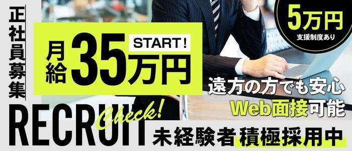 送迎ありの人妻・熟女風俗求人（7ページ）【中国・四国｜30からの風俗アルバイト】