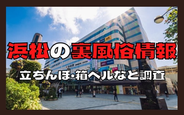 浜松市内の突風被害・気象庁は当時風速53メートル以上の風が吹いていたとみられると見解（浜松市）（2024年10月4日掲載）｜日テレNEWS NNN