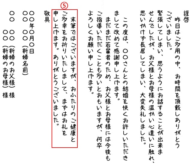 入籍・結婚報告 はがき文例１枚～即日印刷プリントメイト