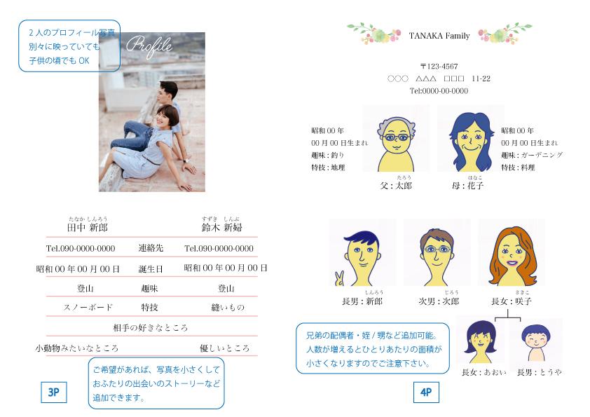 両家顔合わせの「しおり」を作ろう！内容や文例・作り方を紹介omotte magazine from ANNIVERSAIRE記念日にまつわるマガジン