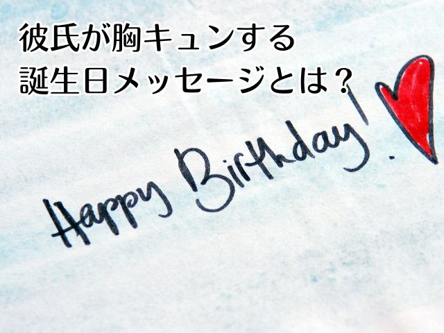 おばあちゃんへ感謝の気持ちが伝わる誕生日メッセージ文例を多数掲載！ご高齢者へのメッセージ、5つのポイントもご紹介します！お誕生日 新聞オンラインショップ