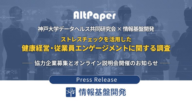 トータルヘルスセンター神戸,メタトロン,バイコム、内海式精神分析法