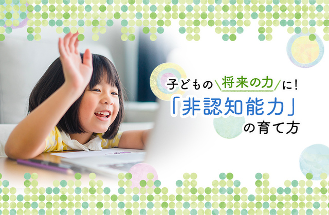 子どもの自己肯定感を高める10の魔法のことば』＆LEE1月号の「母と子どもの自己肯定感」特集LEE