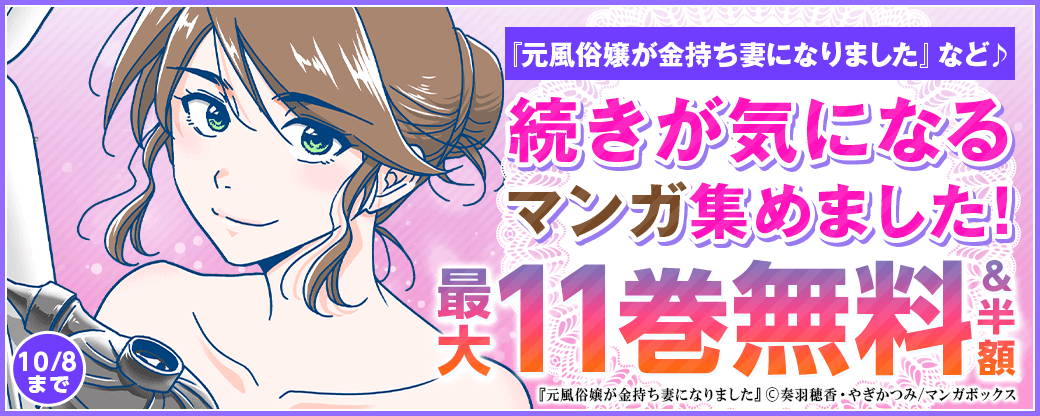 元風俗嬢が金持ち妻になりました を含むマンガ一覧 : リツイート順