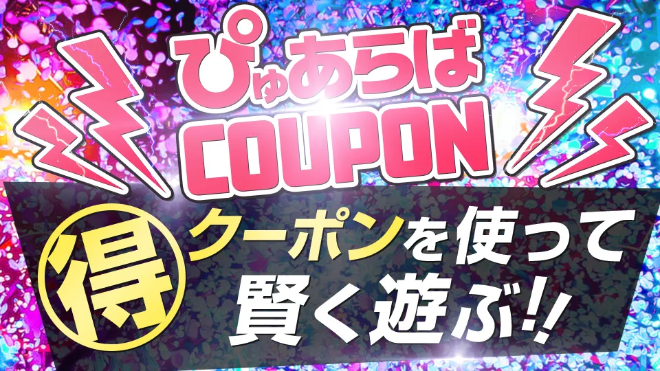 放課後クラブ（福岡ハレ系）｜中洲風俗ヘルス格安料金｜格安風俗をお探し・比較ならよるバゴ（よるばご）