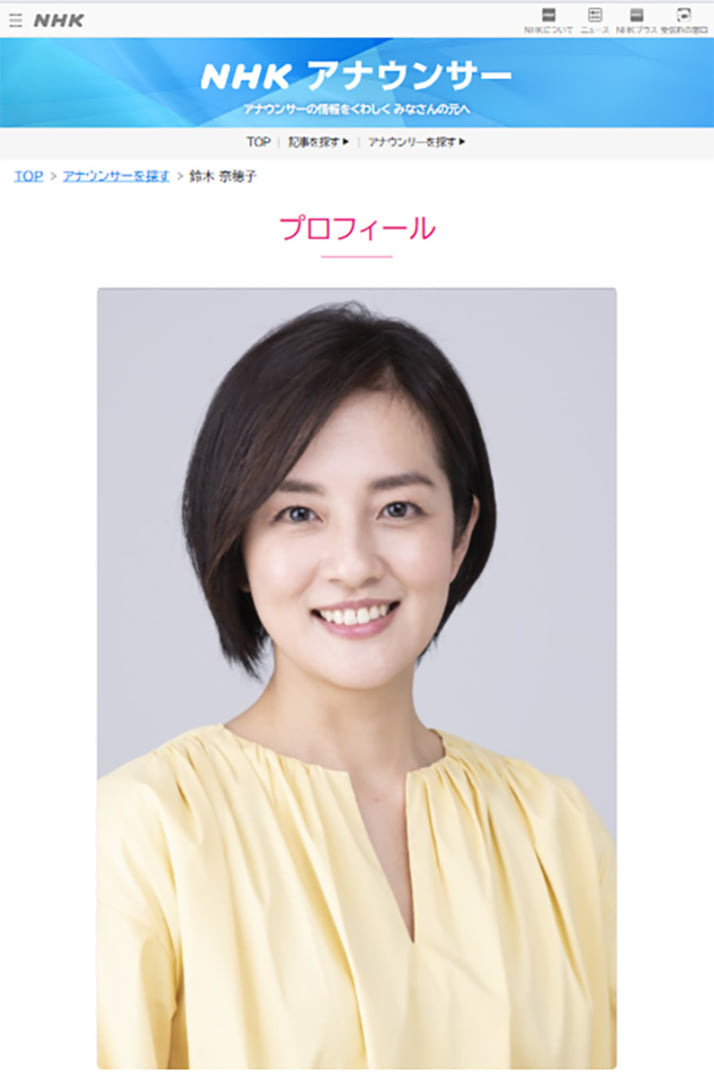 NHK鈴木奈穂子アナ「きょうのメニュー 」博多大吉「だとしたらボリューミー」 サンケイスポーツ ｄメニューニュース NTTドコモ