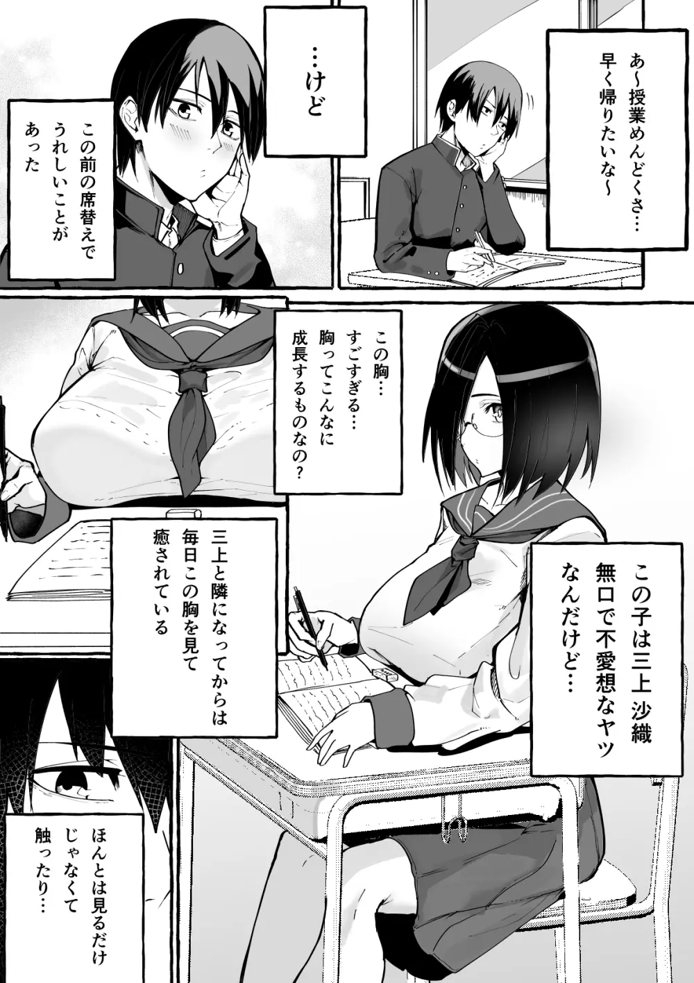 1話無料】俺の彼女はエロすぎる | 漫画なら、めちゃコミック