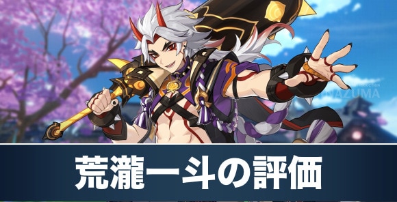 ⭐️最強パーティ！⭐️ 荒瀧 鍾離 ゴロー 凝光 天賦MAX多数！高スペック育成原神ゲームクラブ