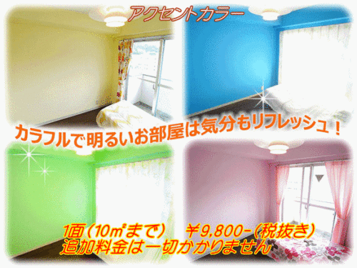 子供部屋の壁紙リフォームのコツ！費用の相場や施工事例も紹介リフォーム会社紹介サイト「ホームプロ」