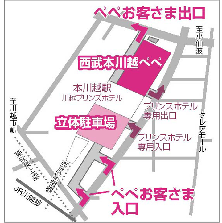 狭山市駅 - 読売旅行