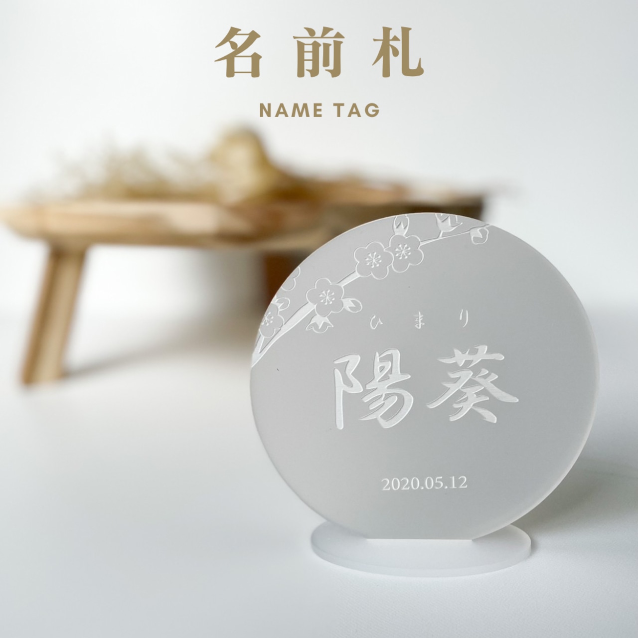 ひなまつり桃の節句名前札名前旗書道習字お祝い命名書ひな祭り初節句書作品フォト - メルカリ