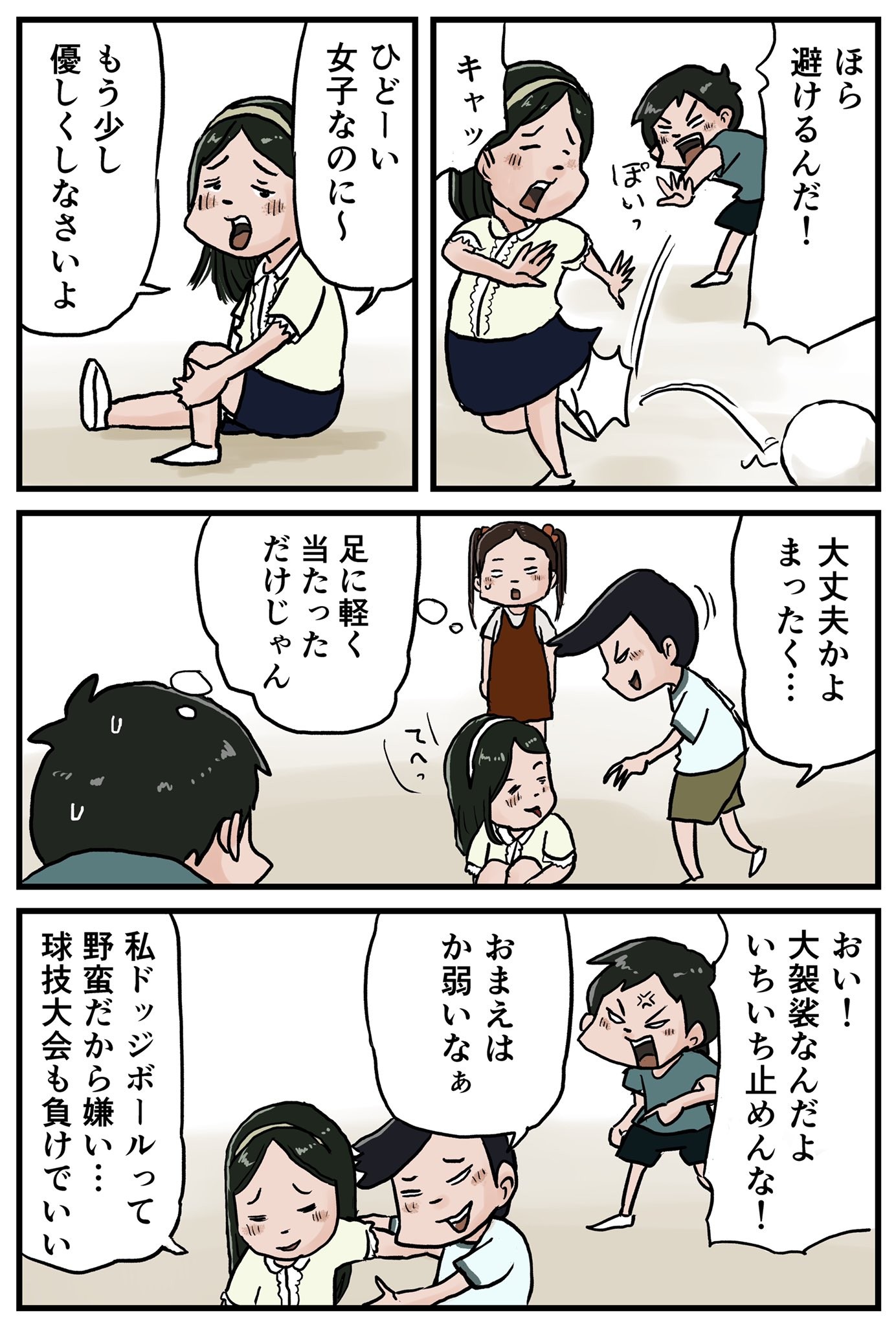 ボーイッシュ大好きな小学生の女の子に！ベージュパンツのおすすめランキングキテミヨ-kitemiyo