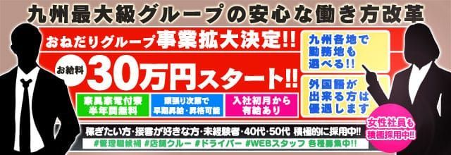 岡山♂風俗の神様 岡山店（岡山 デリヘル）｜デリヘルじゃぱん