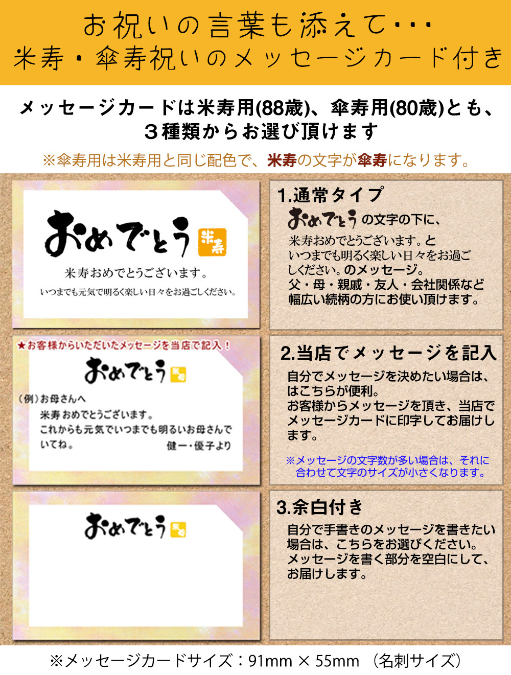 米寿祝いにぴったりの手作り色紙メッセージアイデアと作成ポイント