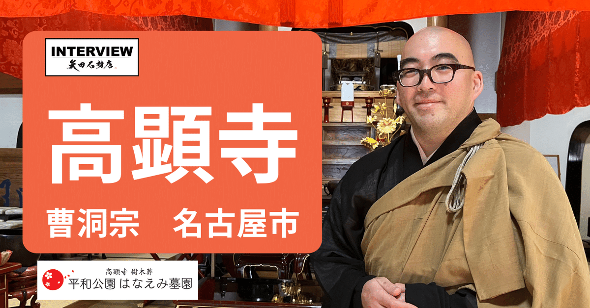 戒名は人柄で決まる？意味・戒名料など、戒名の基本 教えて！お坊さん：戒名①– まいてら