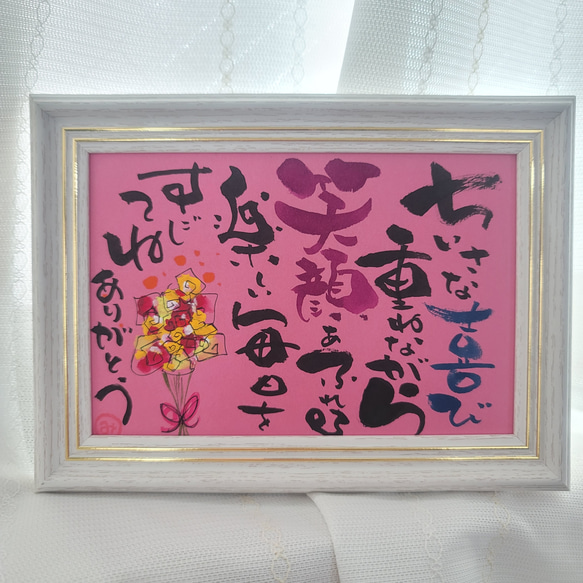 ありがとう 敬老の日 ポストカード 筆文字 フレーム付きYahoo!フリマ 旧PayPayフリマ