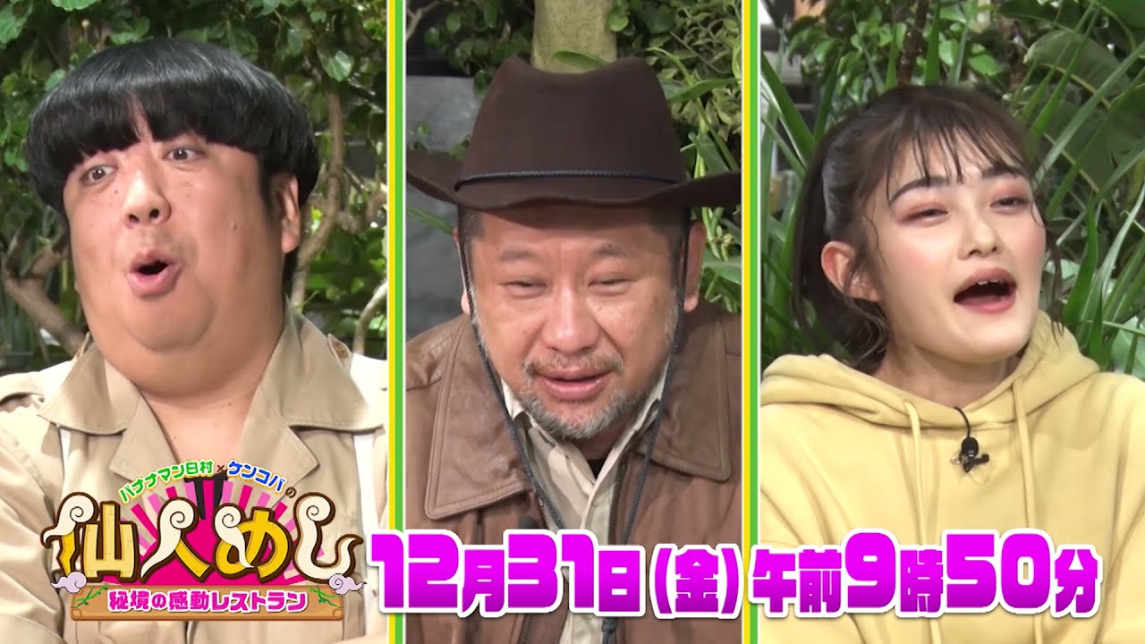 バナナマン日村「母親」が選挙に出馬!? 相模原市で息子とそっくりなポスターが話題デイリー新潮