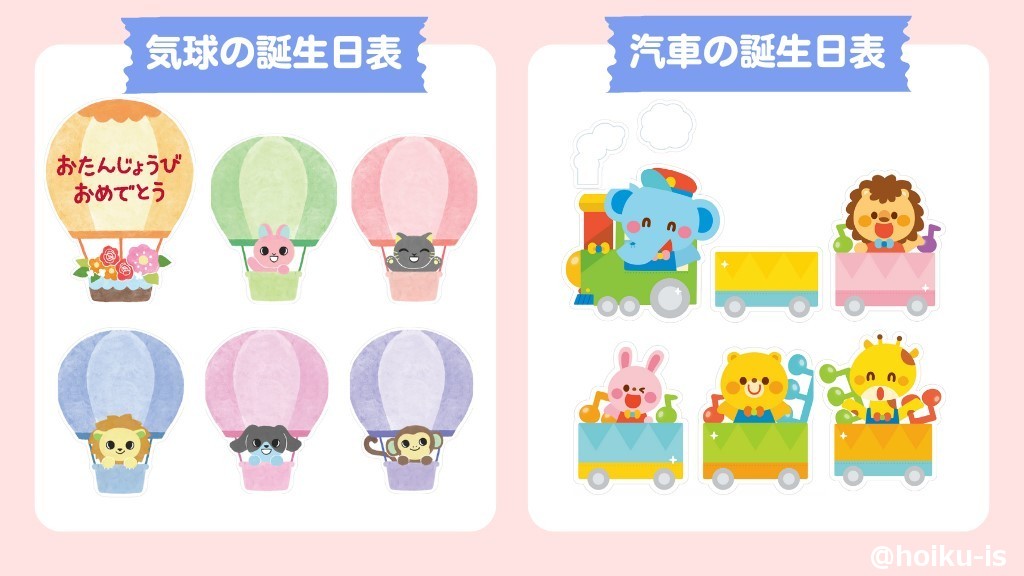 壁面飾り*誕生日表 壁面飾り*誕生日表 画用紙 壁面 壁面飾り