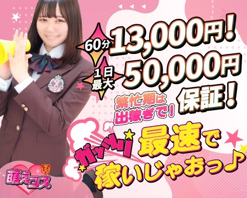 40代からの風俗求人【神奈川・その他】