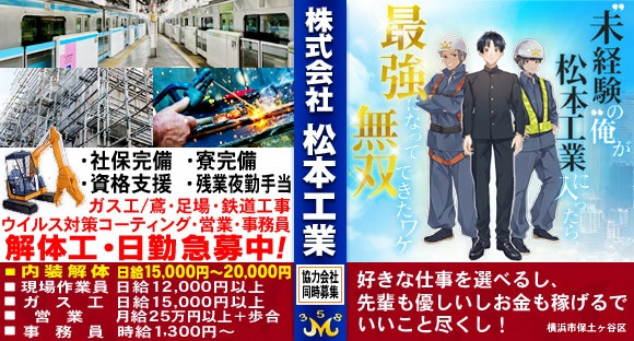 株式会社パワーズ 横浜営業所[桜木町エリア] 【074】の資材搬入のバイト・アルバイト求人情報｜マイナビバイトで仕事探し