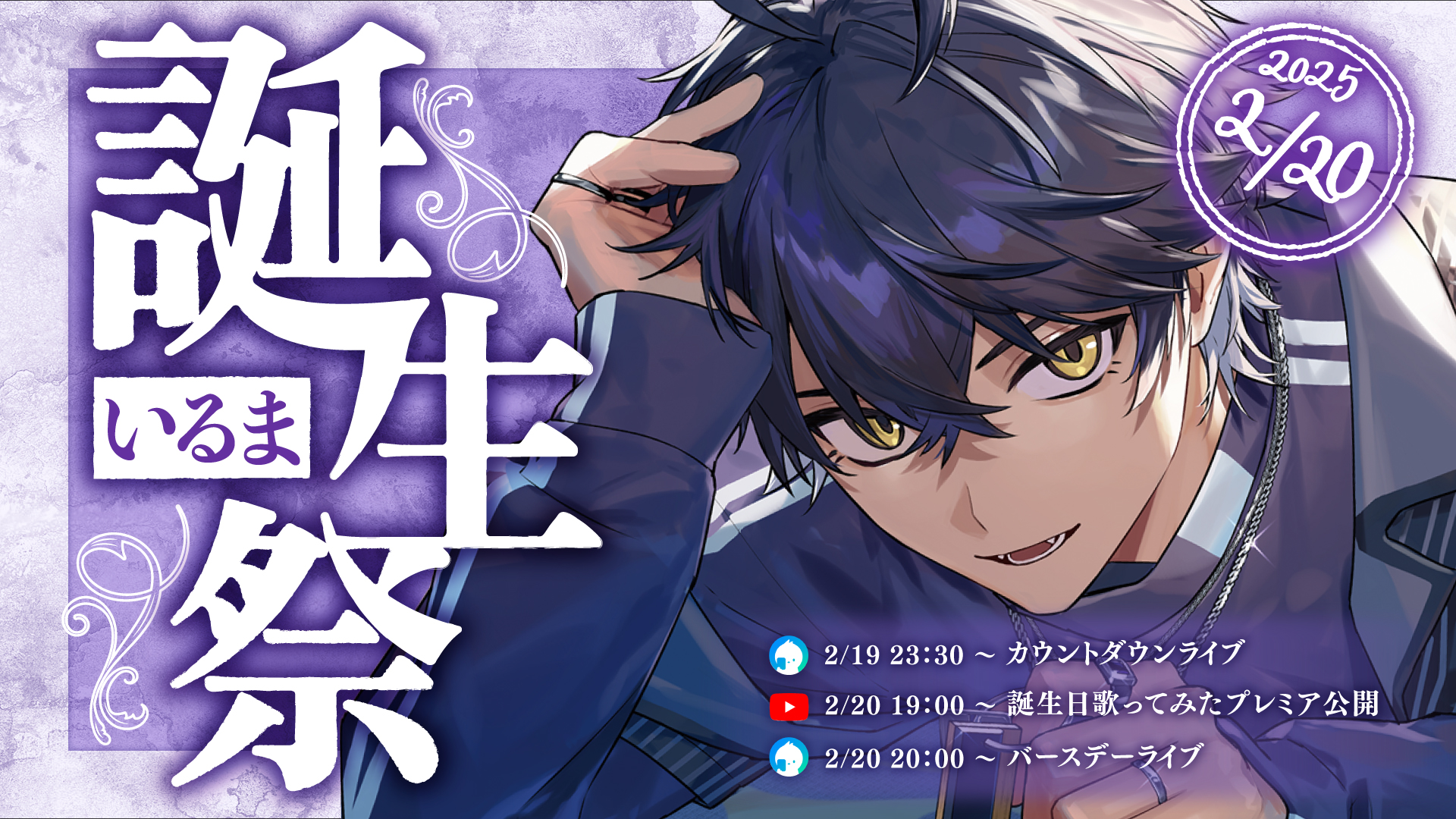 シクフォニ 誕生日 缶バッジ LAN いるま 暇72 雨乃こさめ みこと 誕生日記念グッズ