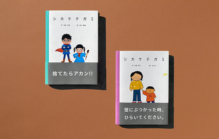 送料無料 赤ちゃん絵本15冊&『父母＆保育園の先生おすすめの赤ちゃん絵本200冊』セット ギフトラッピング込絵本ナビグッズ・通販