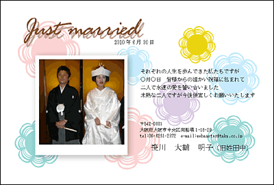 結婚報告はがき写真2～3枚用テンプレート 結婚を迎える二人のためのウェルカムボード専門店
