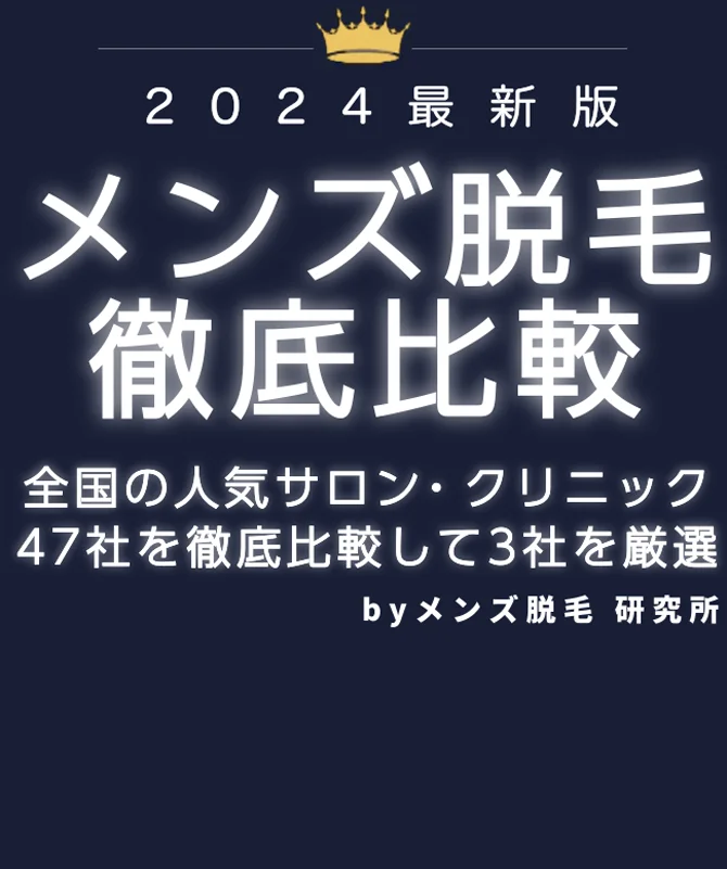 男性のパイパンとセックスでのメリット - TENGAヘルスケア プロダクトサイト