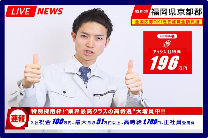 高収入・高額,北九州地方のバイト・アルバイト求人情報【フロムエー】｜パートの仕事も満載