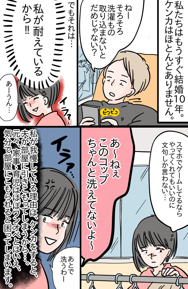 夫から突然の無視＆引きこもり 3年も無視された妻の悲痛の訴えも！ウーマンエキサイト：マピオンニュース