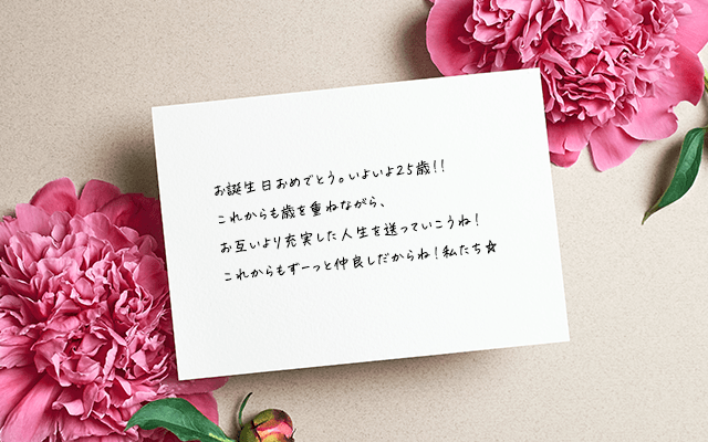 友だちの誕生日に自動でメッセージを送る方法L Message エルメッセージ 使い方マニュアルサイト