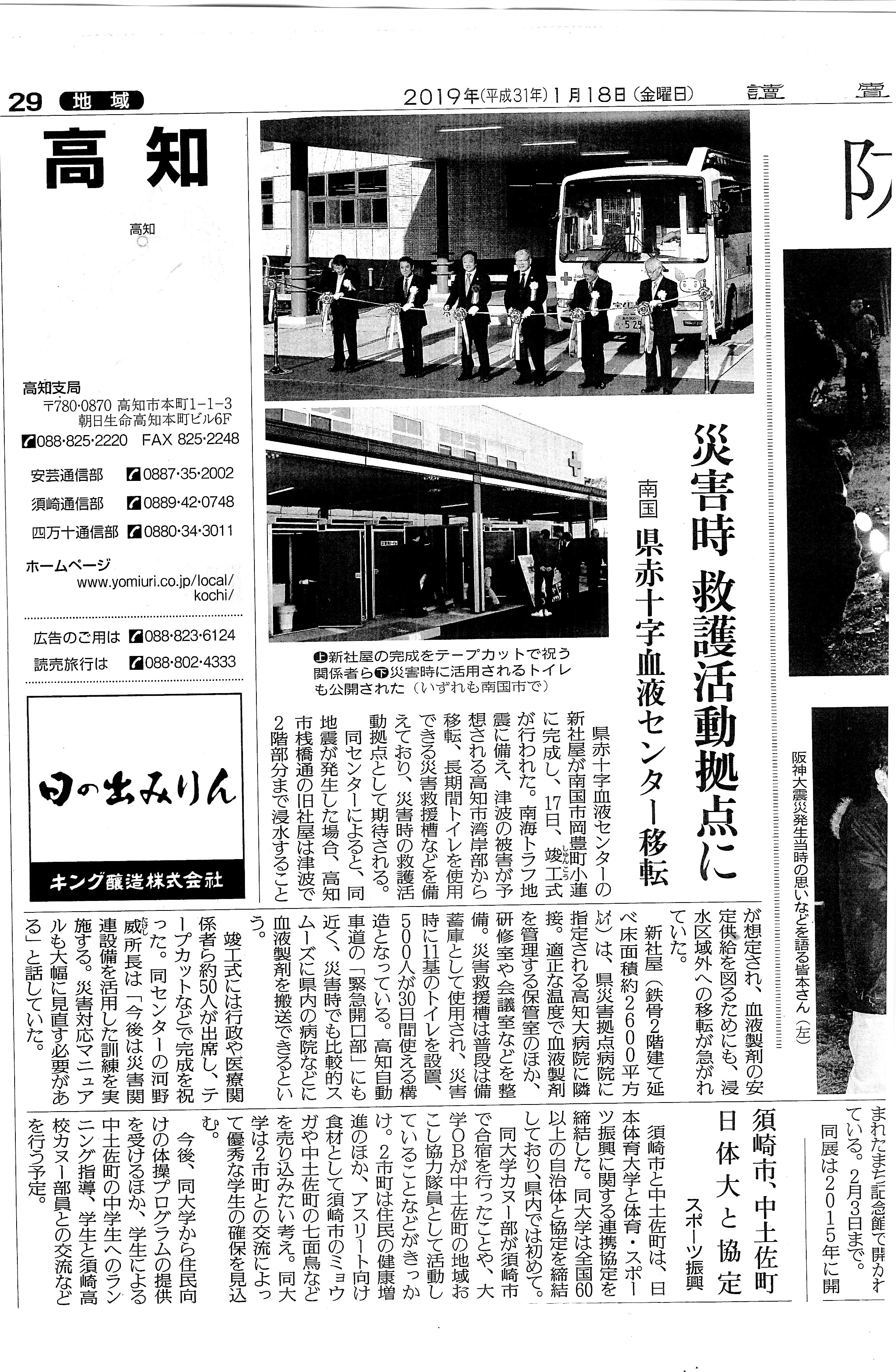 災害時のトイレ問題解決四国浄管の「2Ways大地くん」