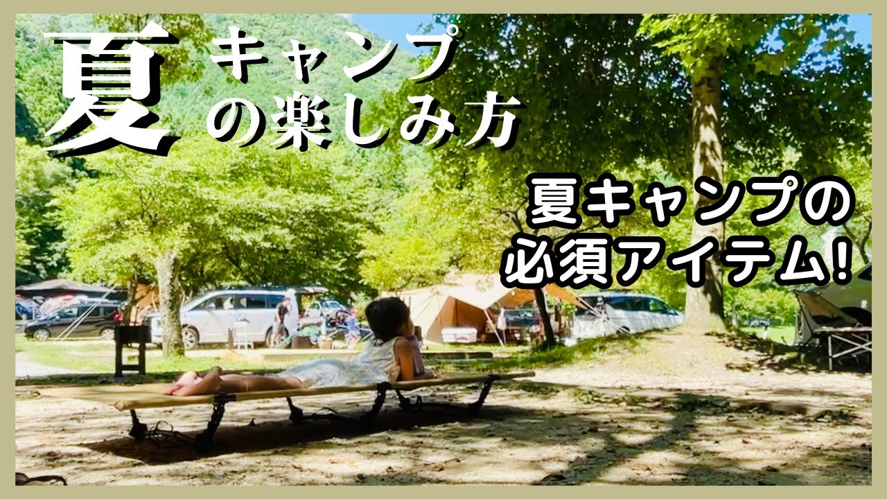 3人家族のキャンプ用品一式全部見せます！子連れファミリーの夏キャンプの持ち物 - NGMキャンプログ