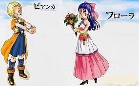 中古 ドラゴンクエストV 天空の花嫁 キャラクター フィギュア コレクション 主人公 少年時代 ビアンカ 子供時代 スライム