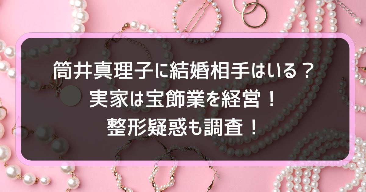 虎に翼」で毒親・筒井真理子、役作りは“沈殿”させて人間の根っこをつかむ あがいてダメでも自分に「ＯＫ！」 : 読売新聞
