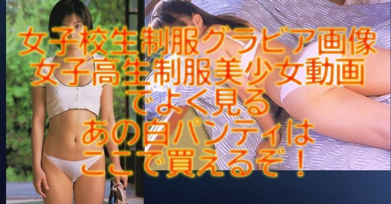 沢口愛華 ナイスなビキニおっぱいのJKラストグラビア｜グラビアアイドル動画ちゃんねる