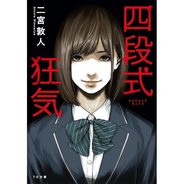 人とのつながり”を問う2作品 「5人のジュンコ」「18禁日記」を既刊プロデュース |