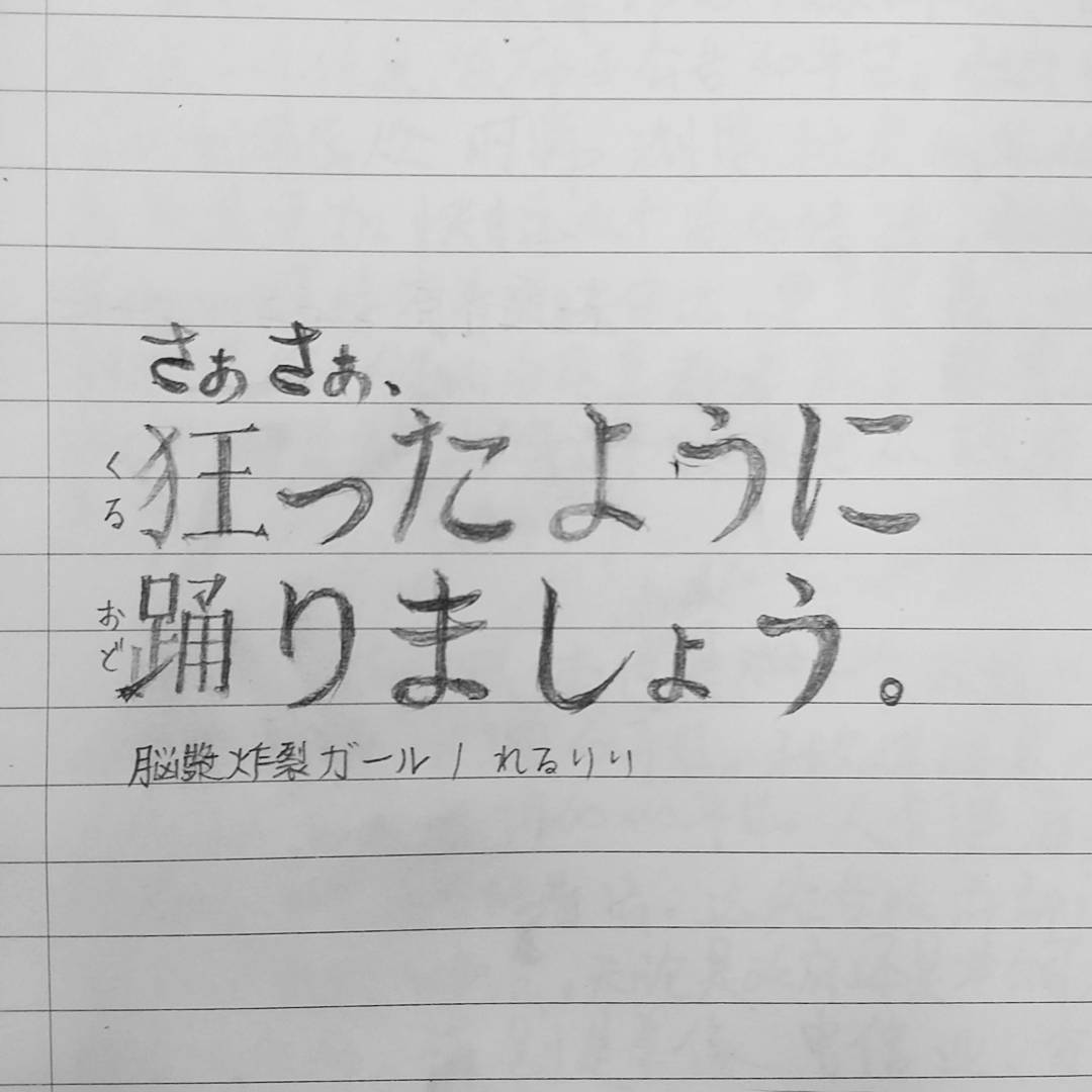 狂ったように踊る！礼瀬マヨイコスプレの魅力とは？