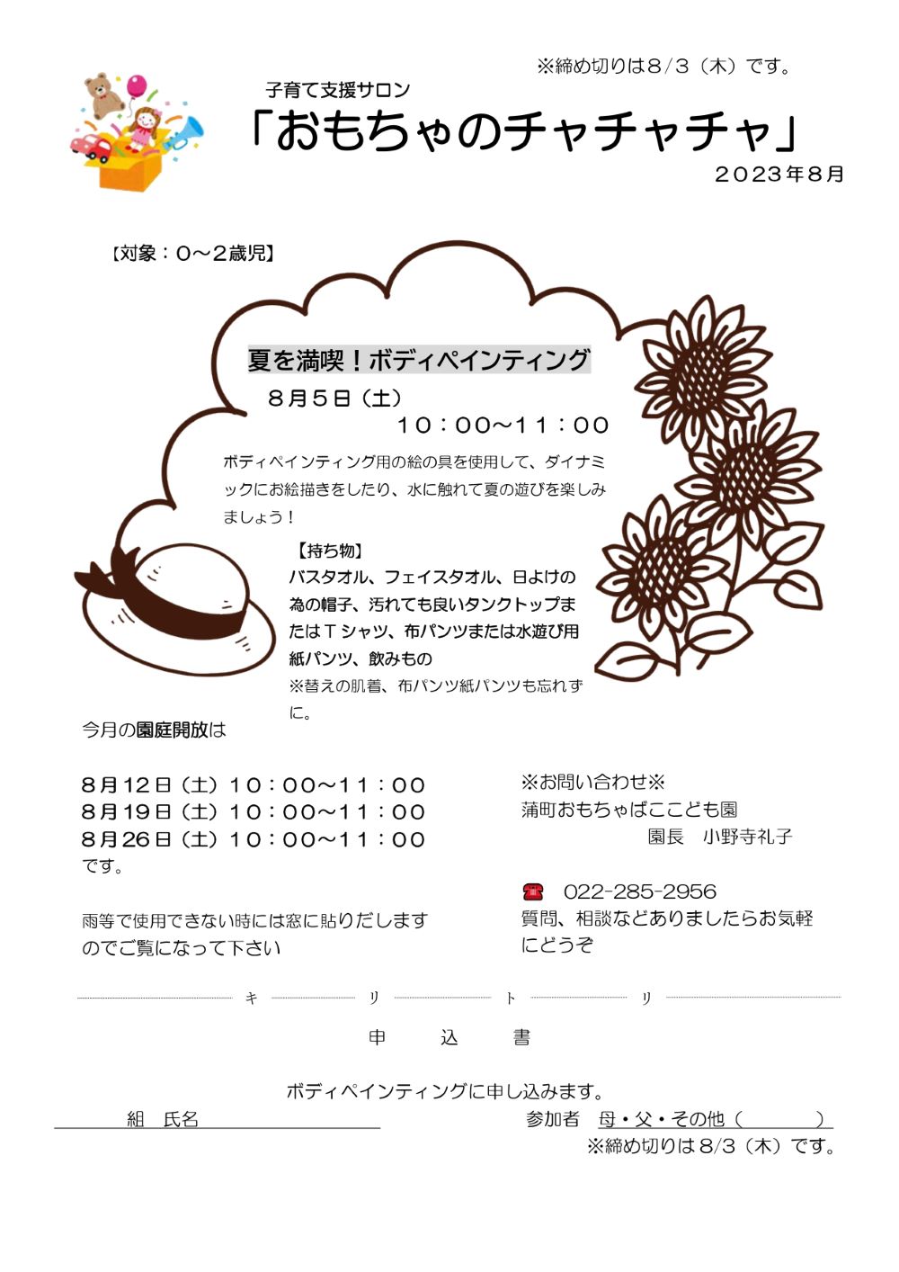 海老江 チャイルドサロン海老江東大阪市福島区の子育てサロン まいぷれ 大阪市福島区