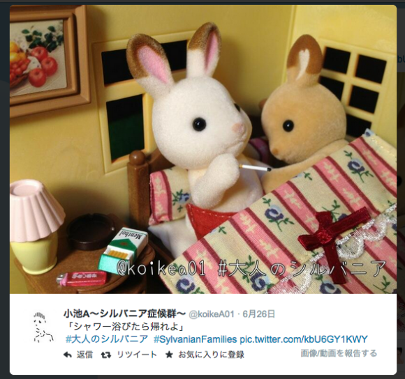 未開封品 シルバニアファミリー × フェリシモ 大人のためのシル活プログラム シル 活