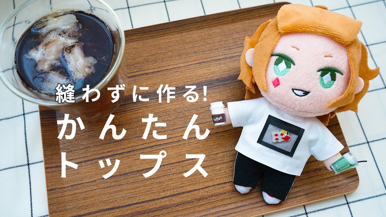 作り方ボンドで作る 簡単ベスト Sサイズ ダッフィー 等の人形・縫いぐるみに 無料型紙