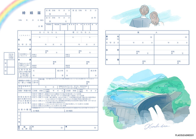 婚姻届テンプレ No.013 「お寿司ねこ」データ化＆コンビニ予約お任せ付～あなたの物語を秘めた婚姻届を全力サポート～お任せのセミオーダーもあるよ♡Pay ID