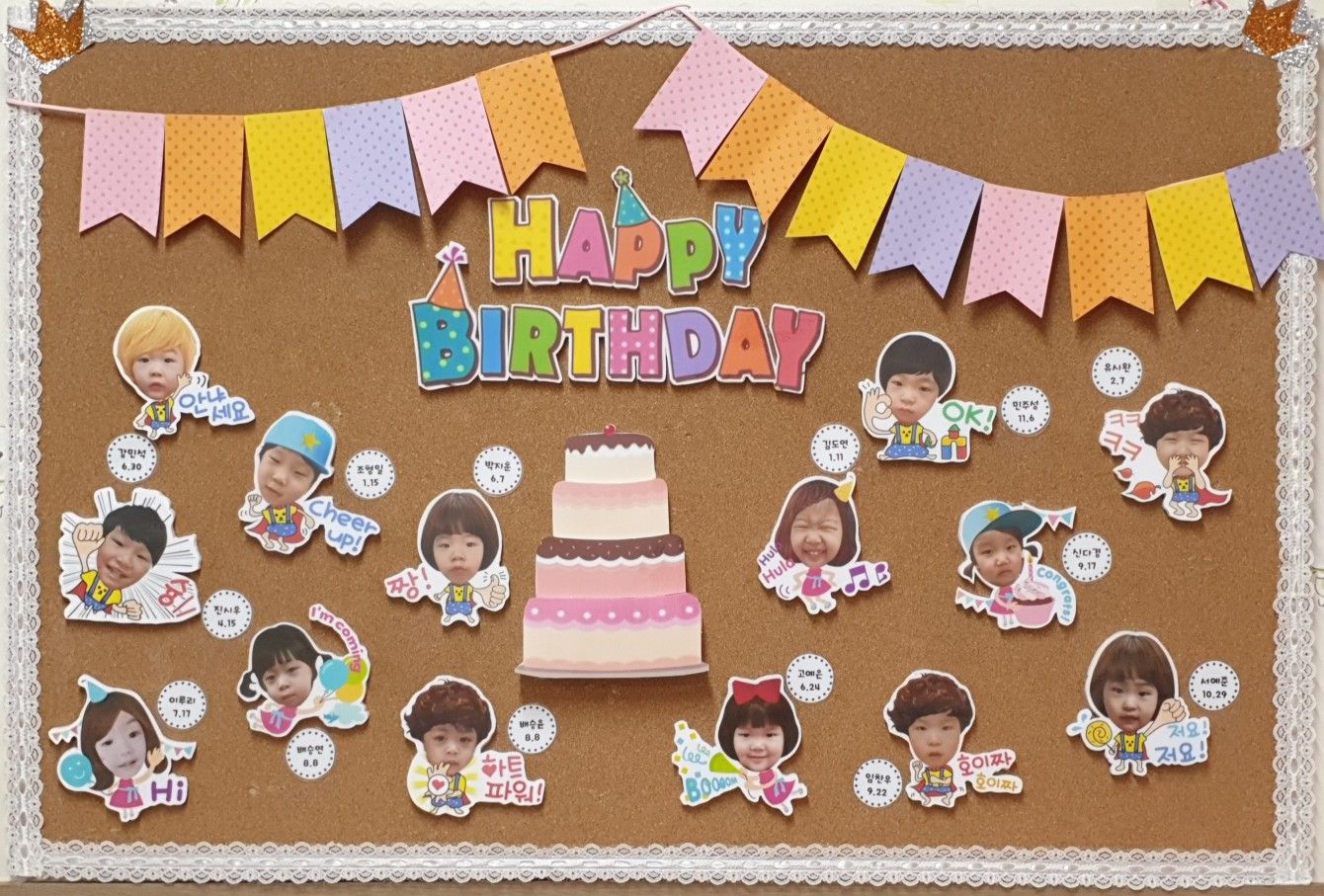 お誕生表壁面飾り壁面装飾保育新年度装飾入園4月くまガチャガチャ