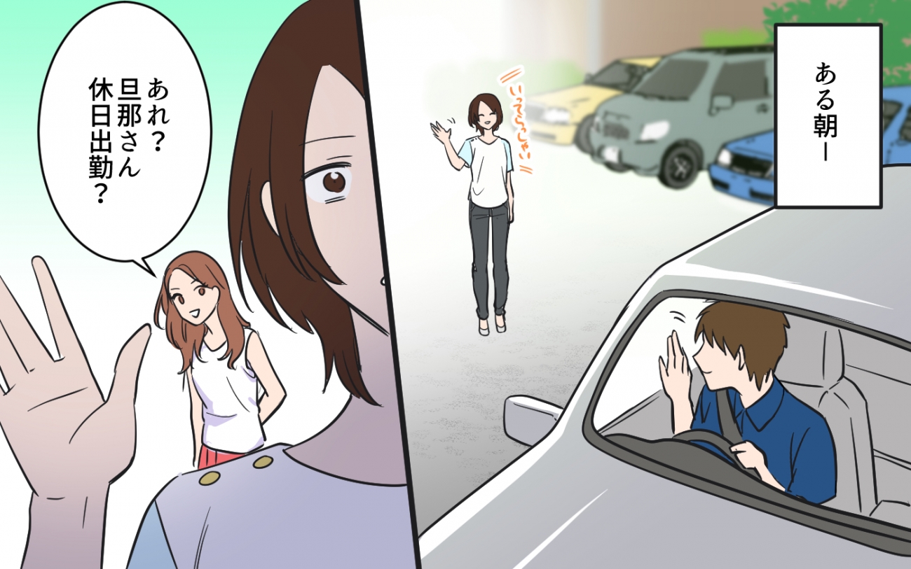 弁償!?」子どもたちがイタズラをしたのは高そうな外車で 犯人は私だけが知っている 4- レタスクラブ